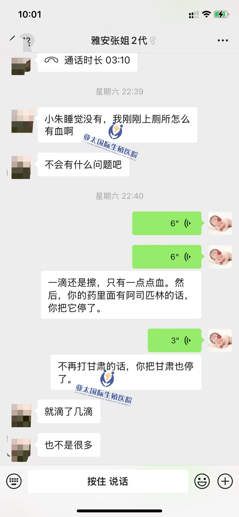 <font color='#006600'>拉萨做试管成功 HCG稳定翻倍</font>