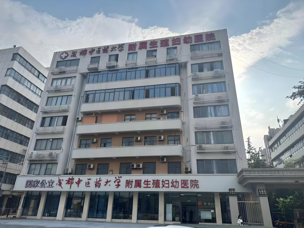 拉萨中医药大学附属医院(妇科)-四川省中医院